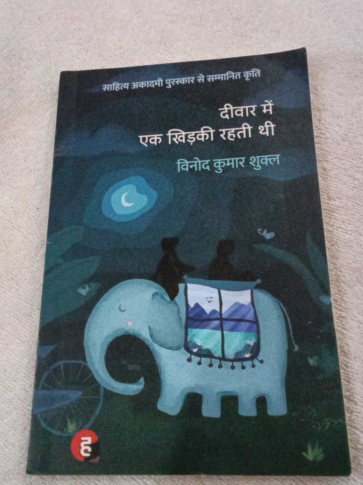 Deewar Mein Ek Khidki