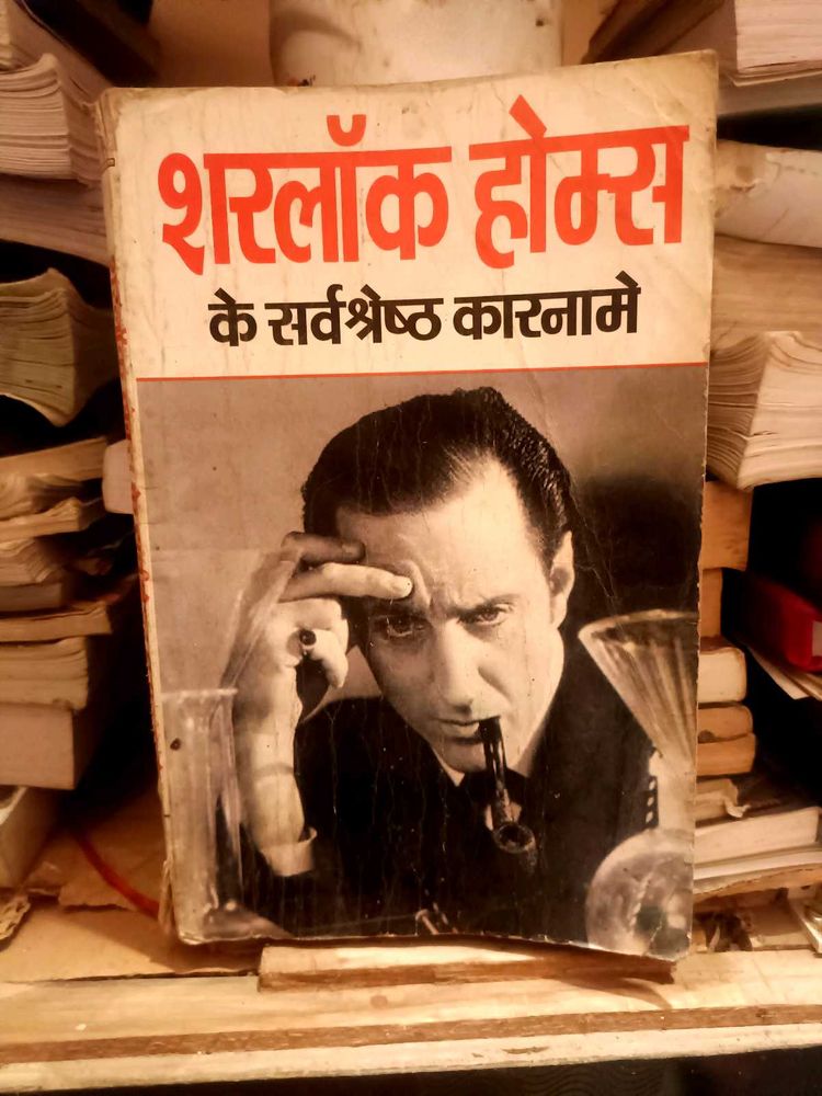 Sherlock Holmes Stories - Hindi
