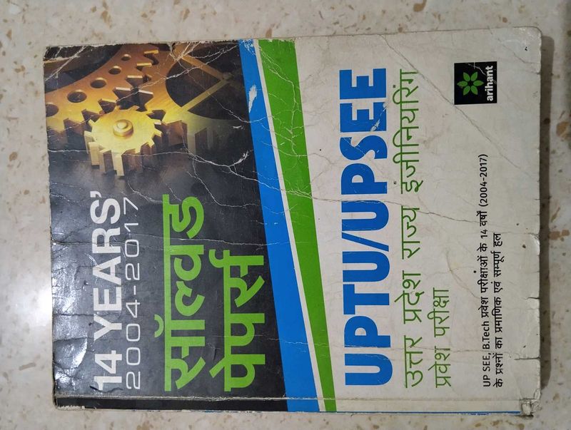 UPTU/UPSEE Solved Papers 2004-2017