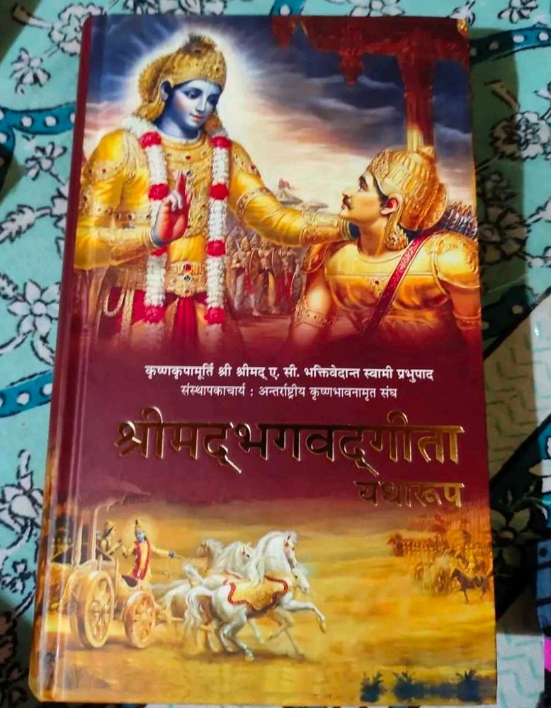 Shrimad Bhagavad Gita Yatharoop