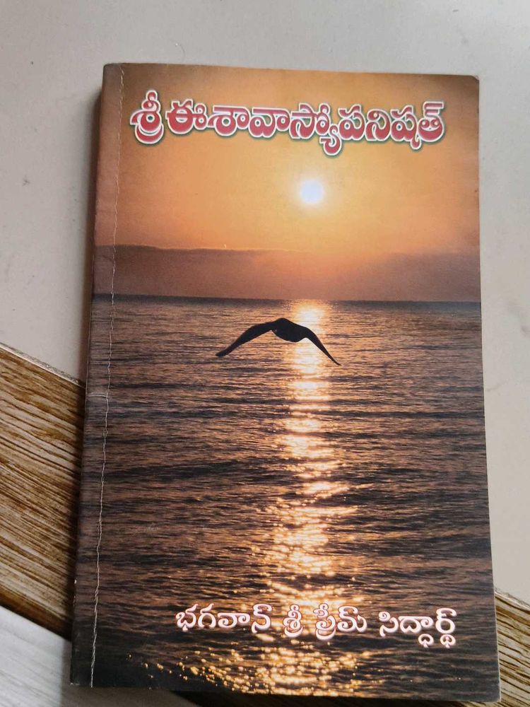 Sri Ishaavaasya Upanishad Book
