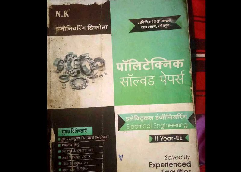 Polytechnic Solved Papers Electrical Engineering