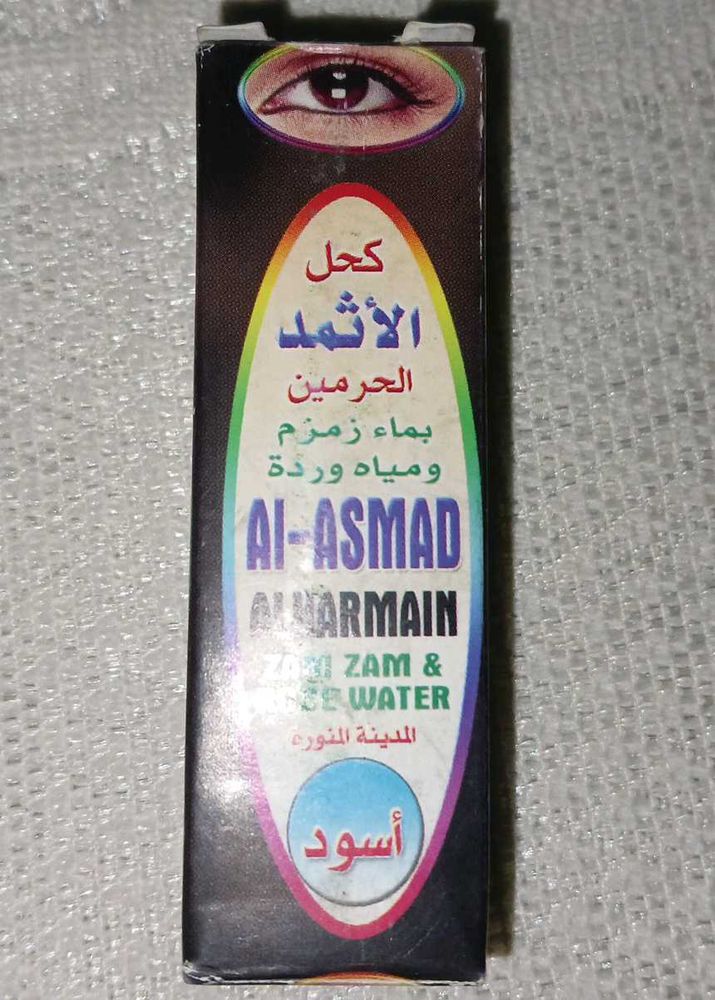Al-Asmad Alharmain Khol (surma)