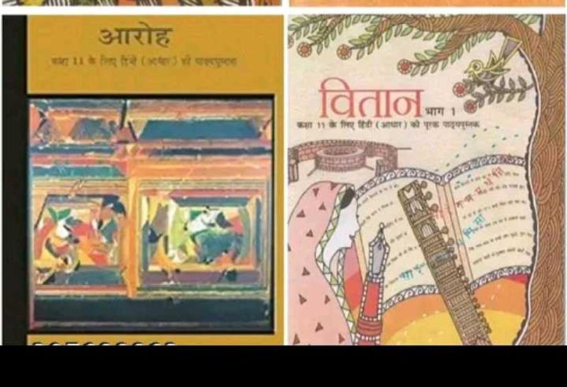 Class 11 Hindi Textbooks: Aroh &amp; Vitan