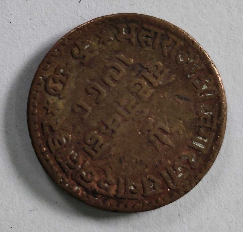 Rare Vintage Valuable Coin