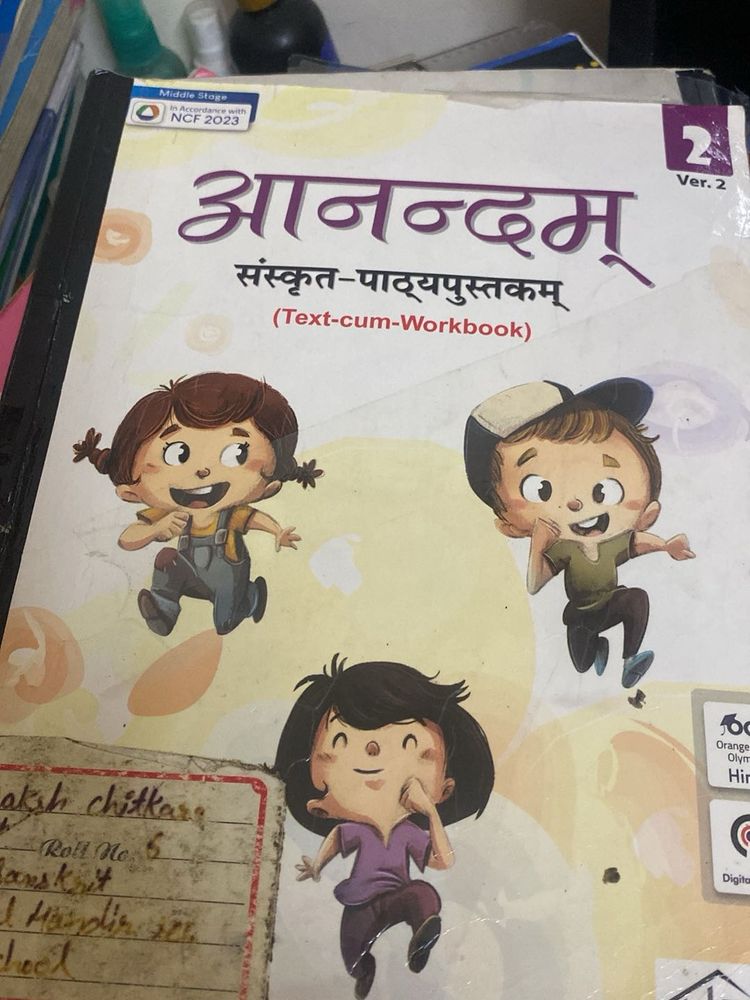 Anandam Sanskrit Textbook - Ver. 2