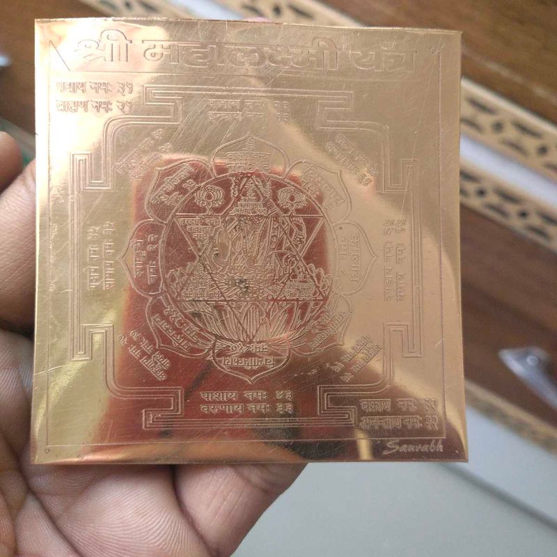 Pure Copper Shri Mahalaxmi Yantra size 3x3"