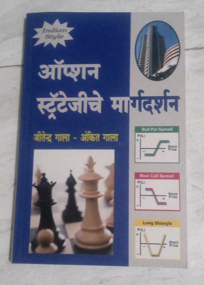 Option Strategy Guide Book