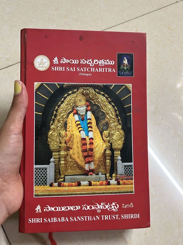 Shri Sai Satcharitra (Telugu)