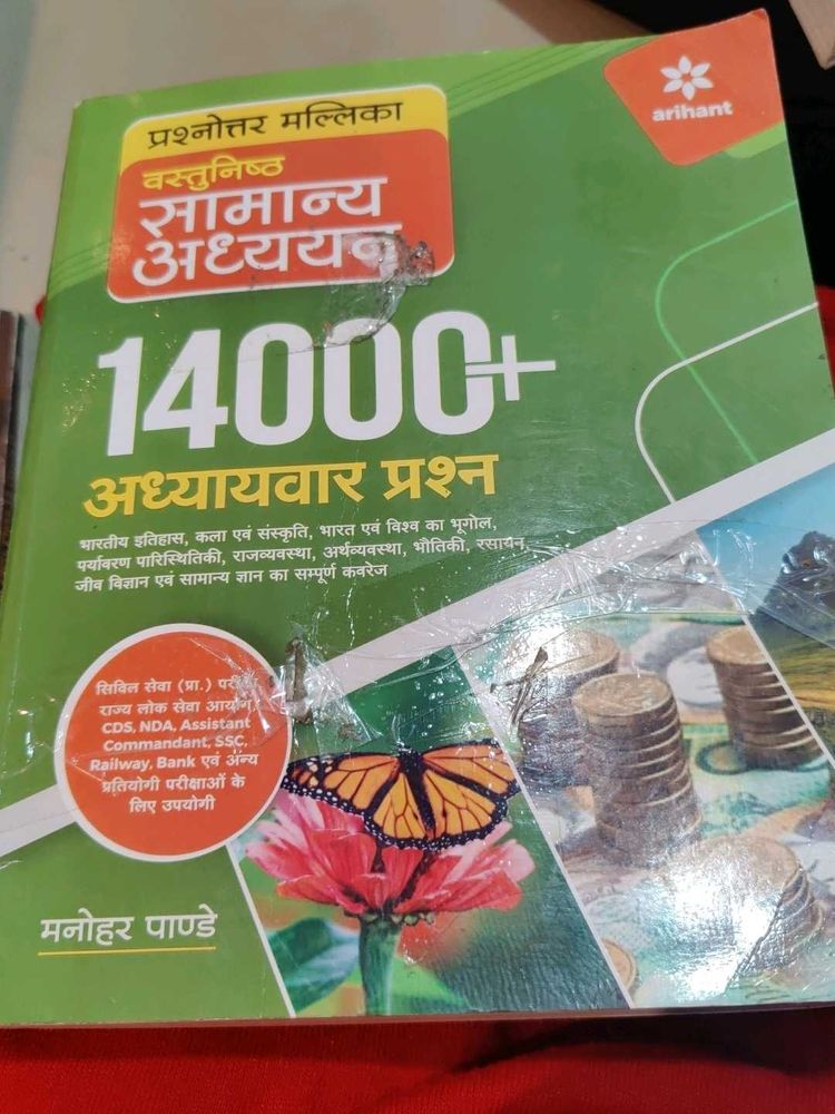 Samanya Adhyan 14000+