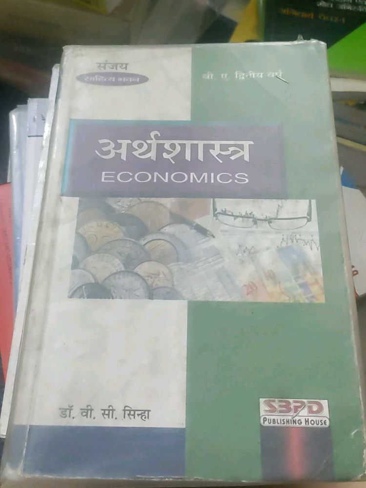 Economics Textbook for Second Year