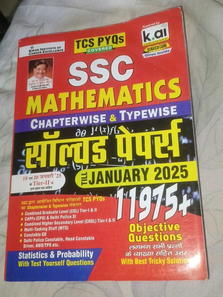 SSC Mathematics Solved Papers January 2025