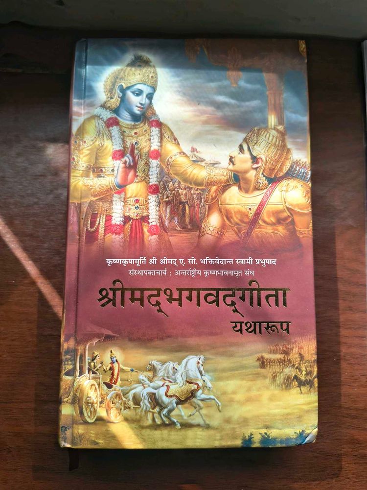 Bhagavad Gita Yutharoop