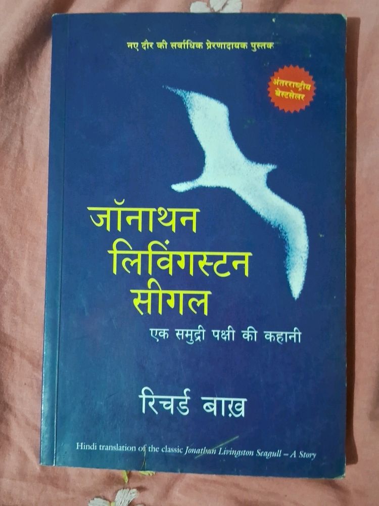 Best Seller Book
