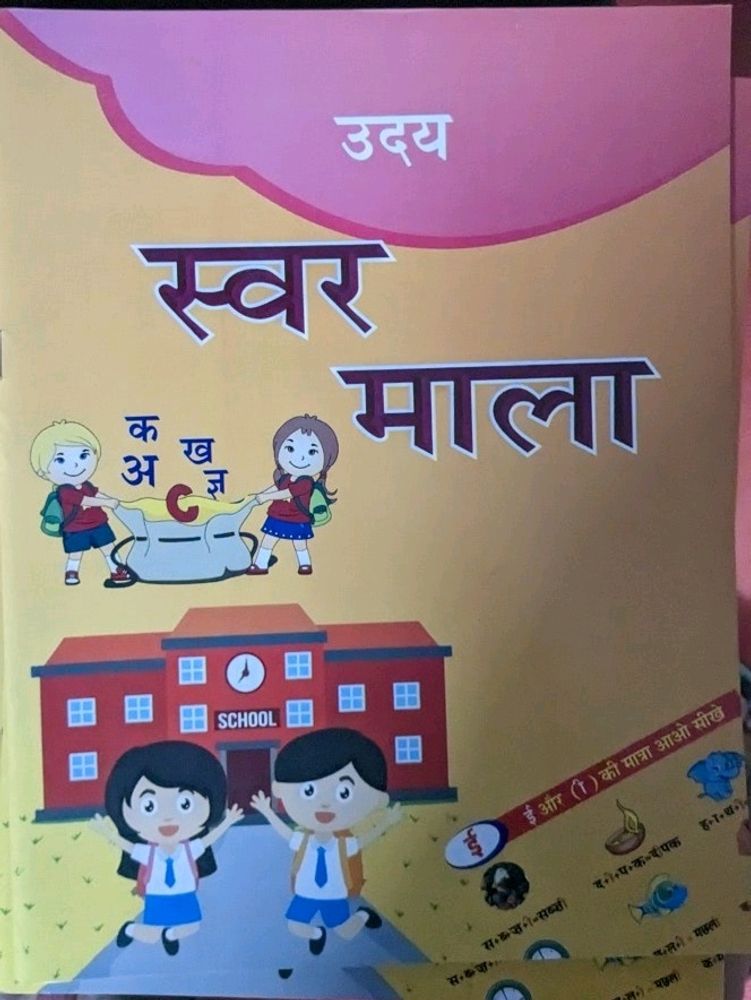 Hindi Swar Mala