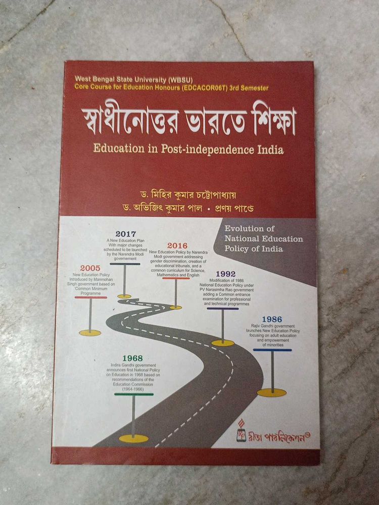 Education in Post-independence India