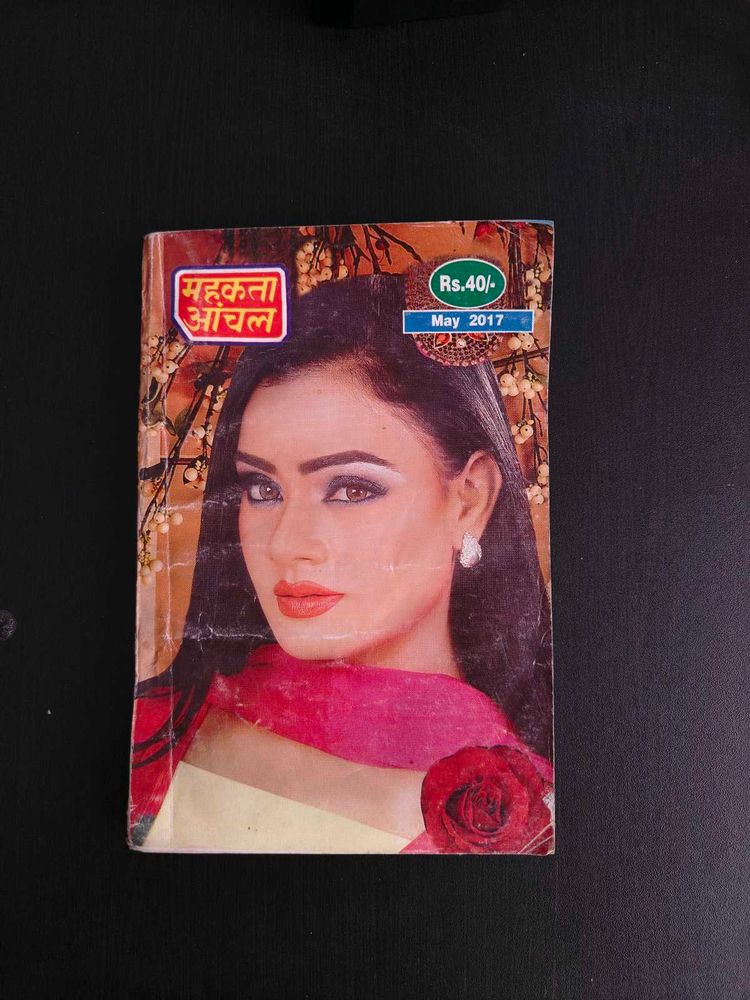 Mehkta Aanchal Magazine May 2017