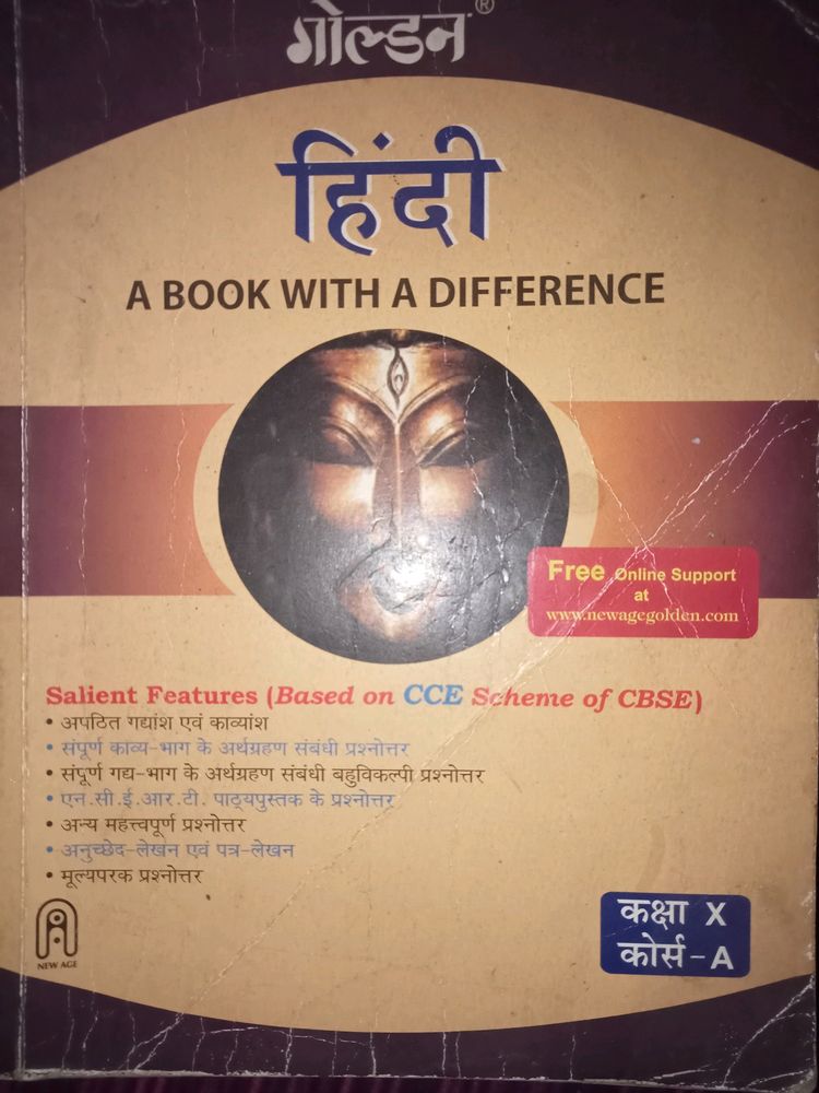 Class X, Hindi Core A, Guide Book (CBSE)