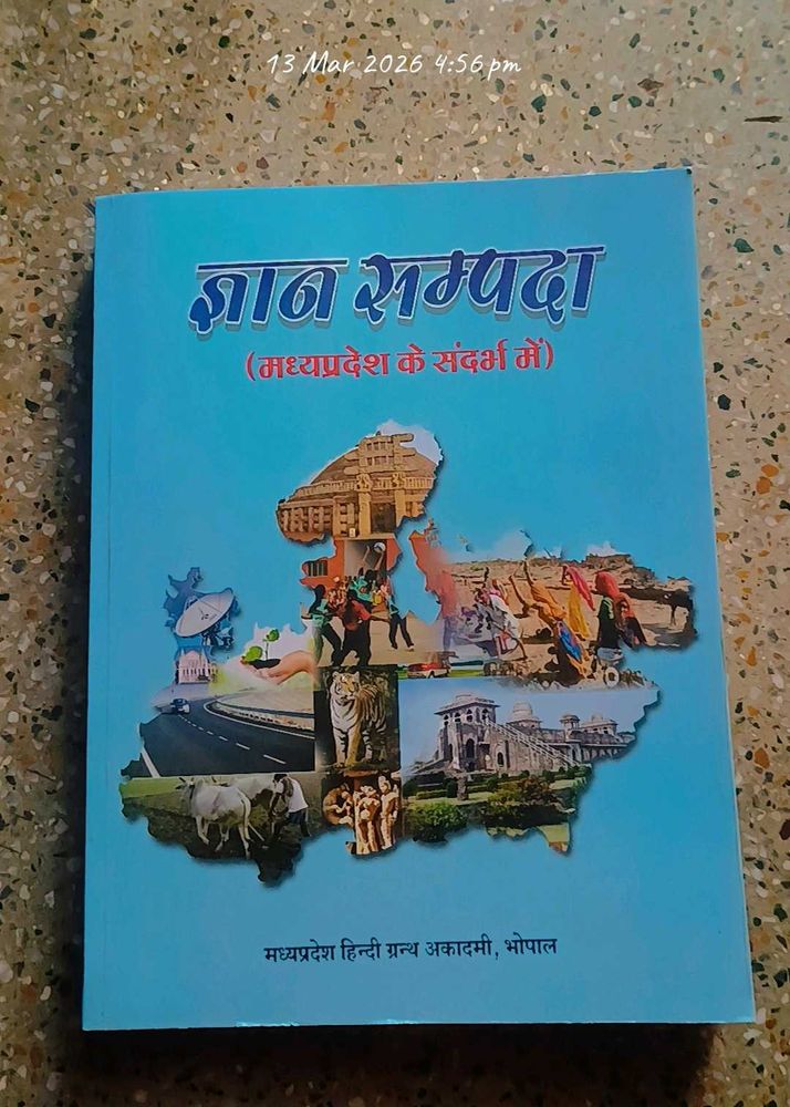 Gyan Sampada Madhya Pradesh Book