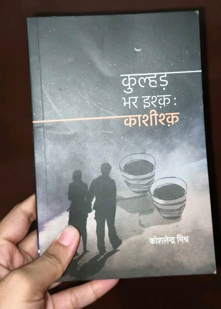 Kulhad Bhar Ishq: Kashishq