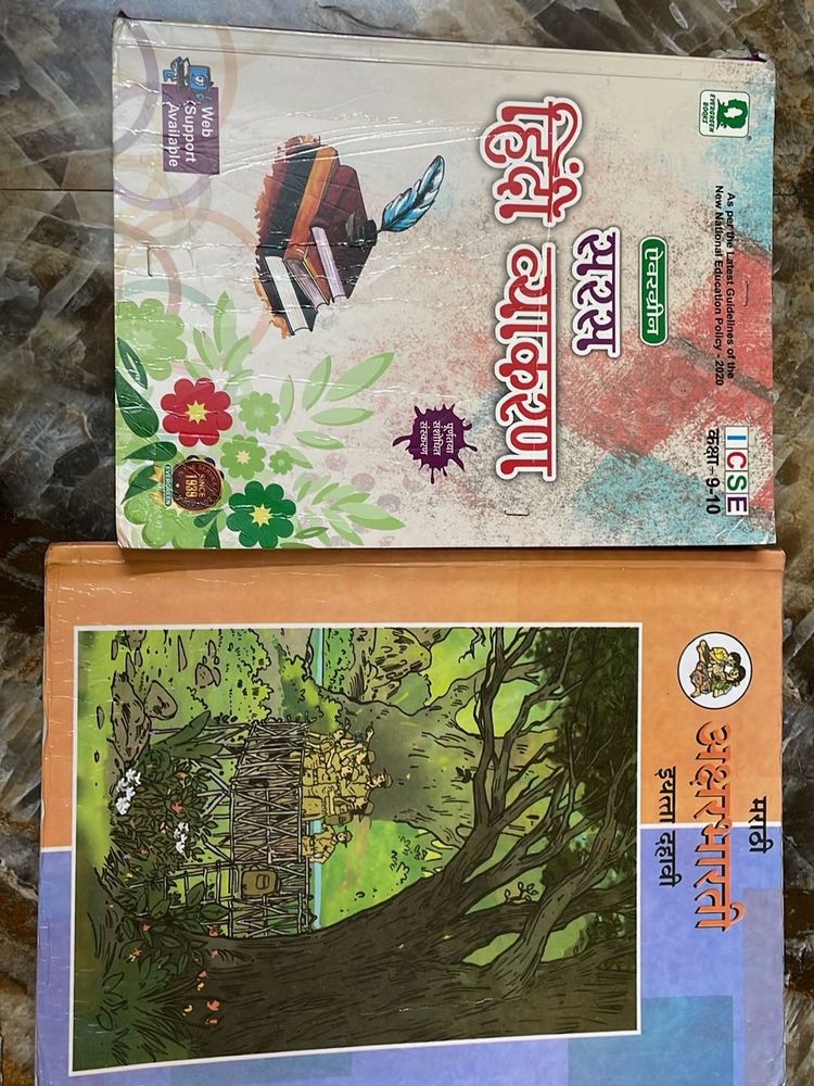 ICSE Class 10 Hindi &amp; Marathi Textbooks