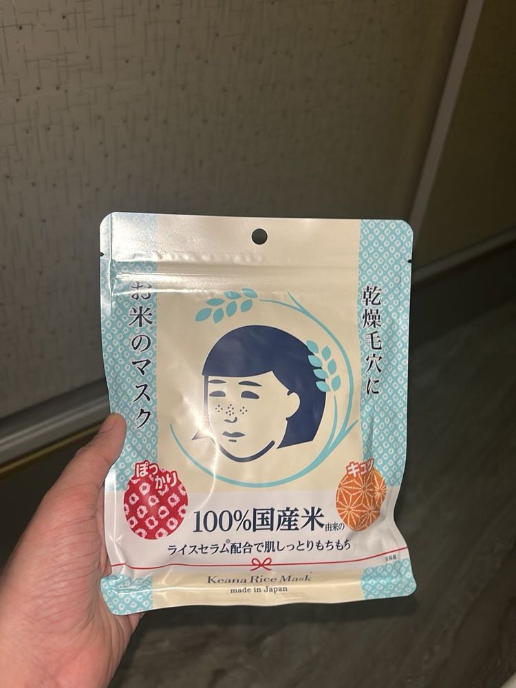 Keana Rice Mask - Japanese Skincare