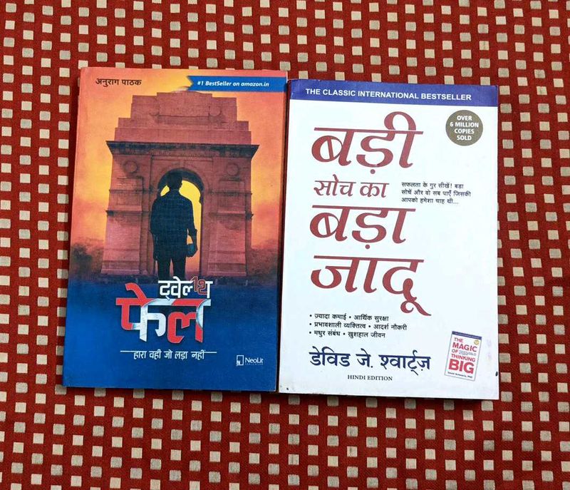 Hindi Novels 12th Fail And Magic Of Thinking Big