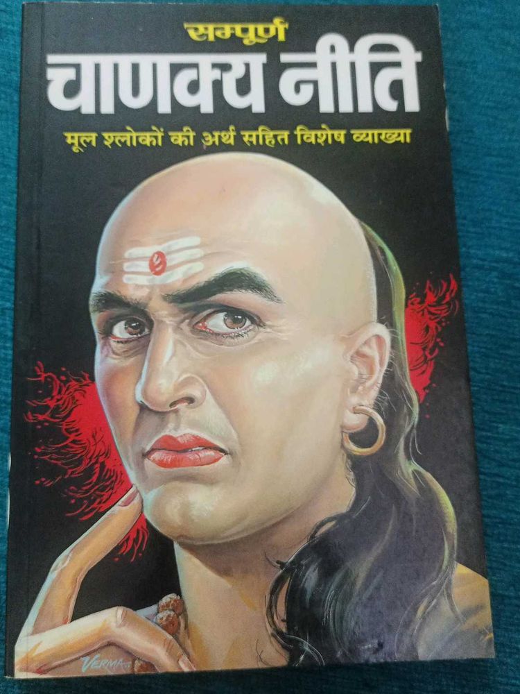 Sampurn Chanakya Neeti Book