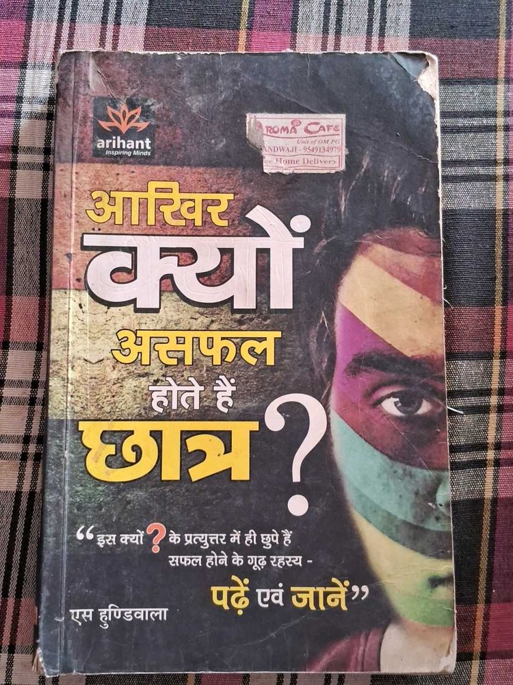 Akhir Kyon Asafal Hote Hain Chhatra Book