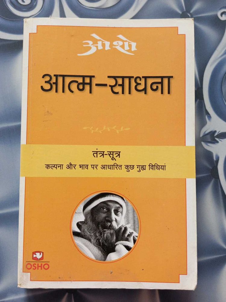 Osho Book - Atm Sadhna