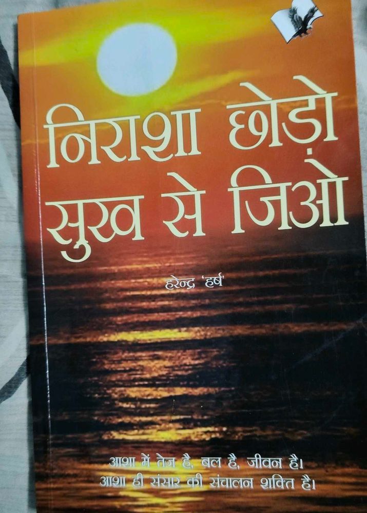 Nirasha Chhodo, Sukh Se Jiyo