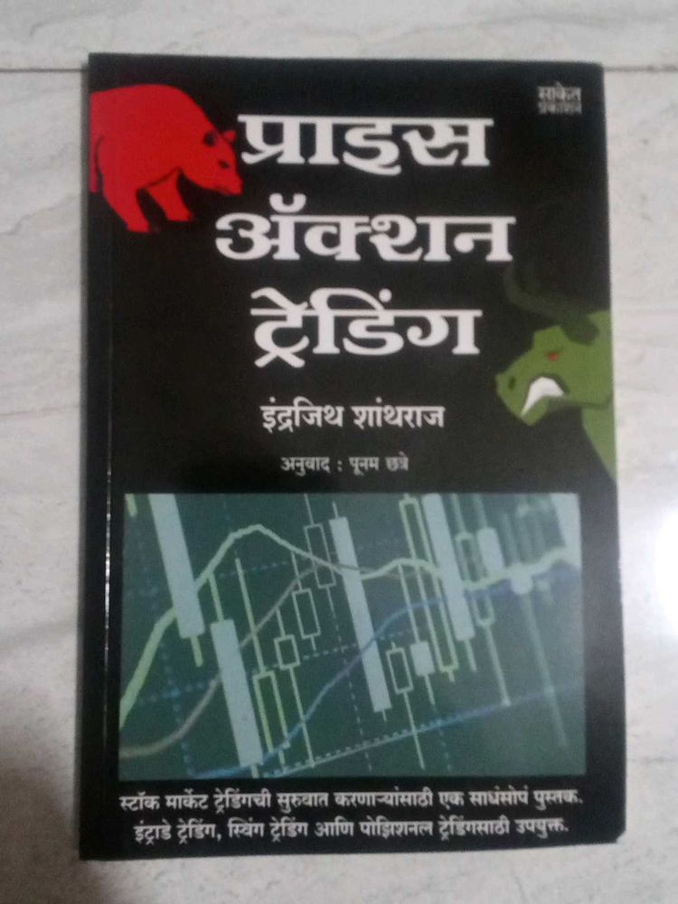 Price Action Trading Book
