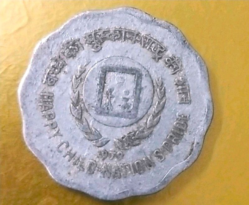 10paisa Happy Child Nation Pride Rare Coin