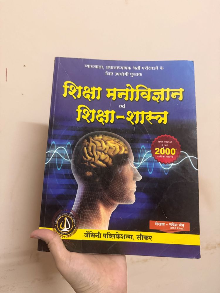 Psychology &amp; Pedagogy Book