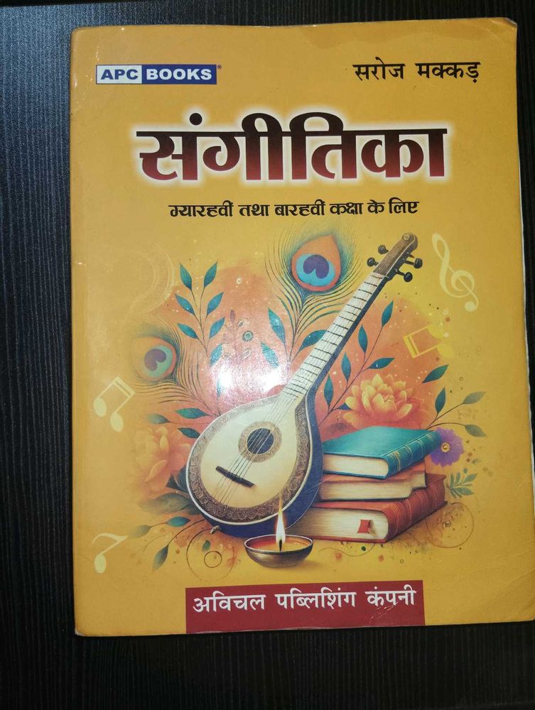 Sangitika: Book for Class XI &amp; XII
