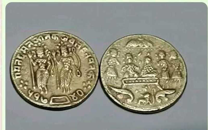 Ram Darbar Pital ka token 1 coin