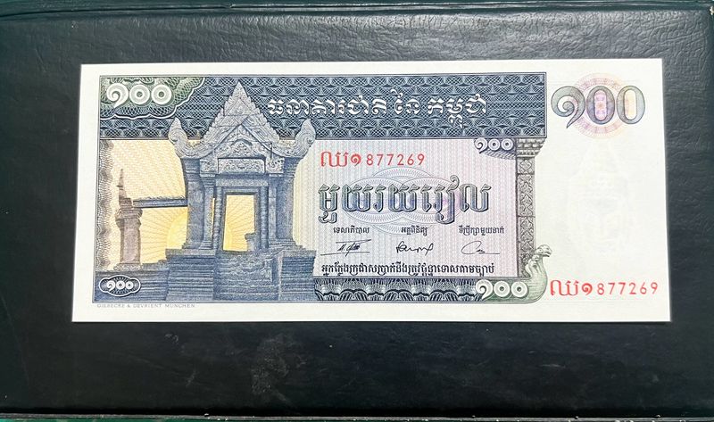 100 Riels Cambodia