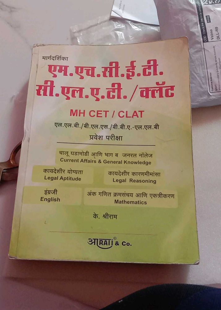 LLB Entrance Exam Book