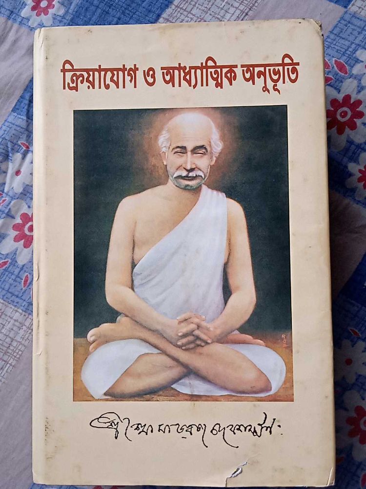 Kriayog and Spiritual Experience Book