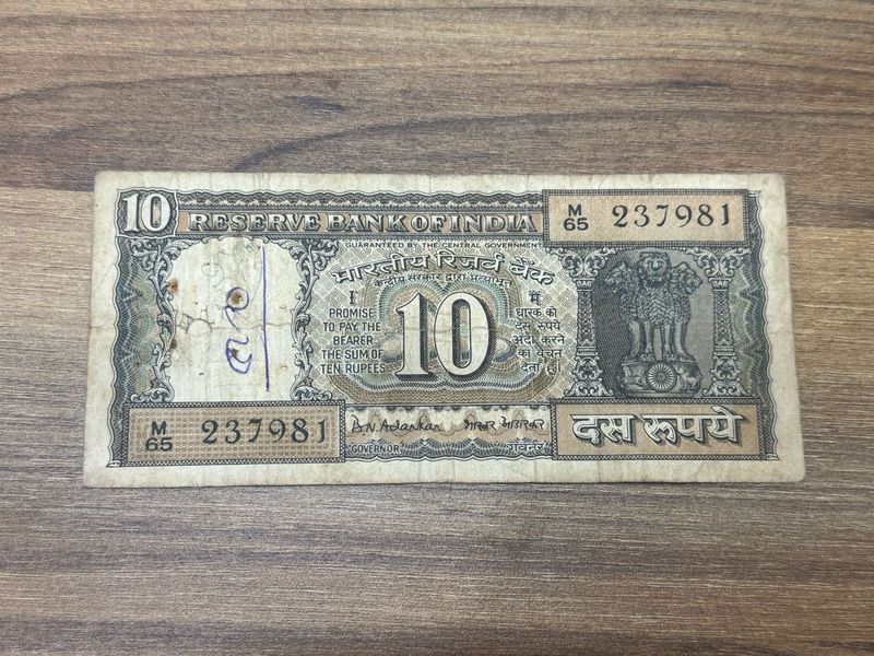 10rs Gandhi Issue- B.N Adarkar