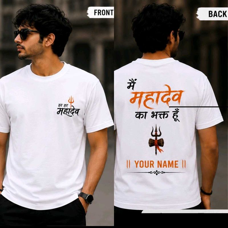 Customize Name tshirt for Sawan &amp; Casual wear