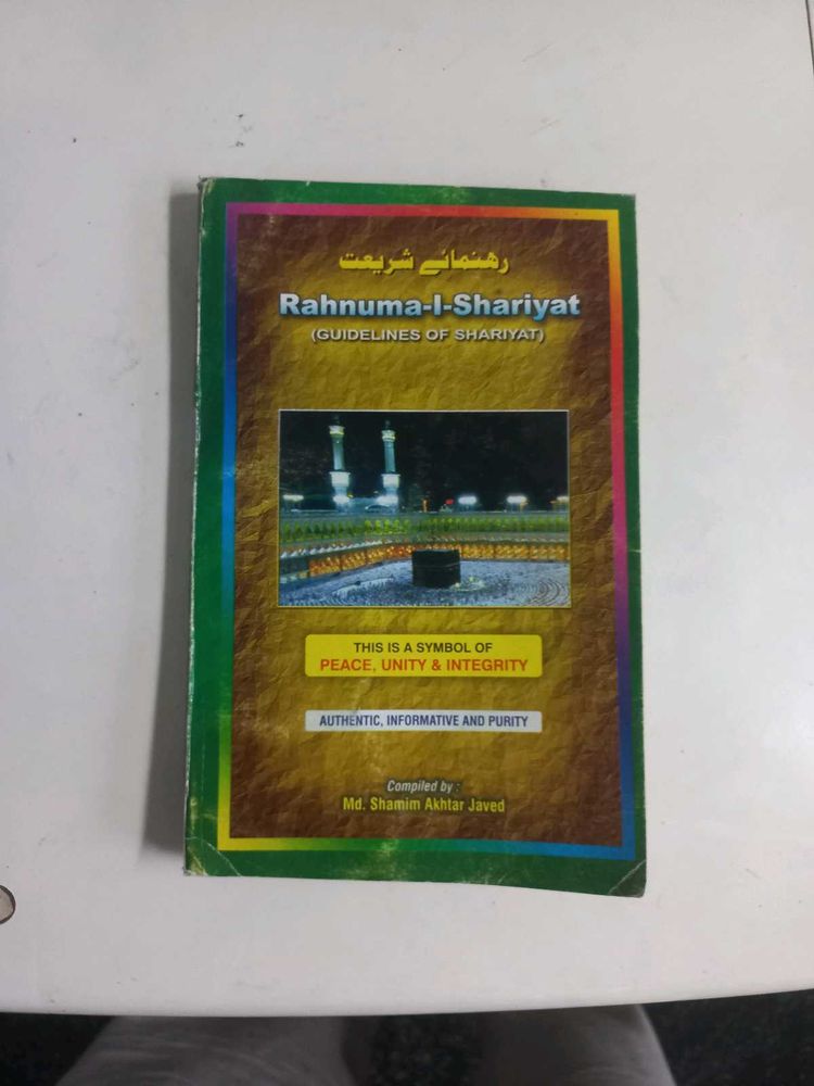Rahnuma-I-Shariyat Book