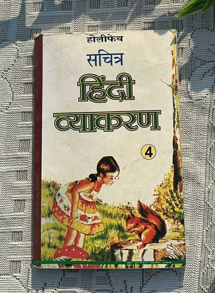 ✨Sachitra Hindi Vyakaran - Class 4 Guide  ✨