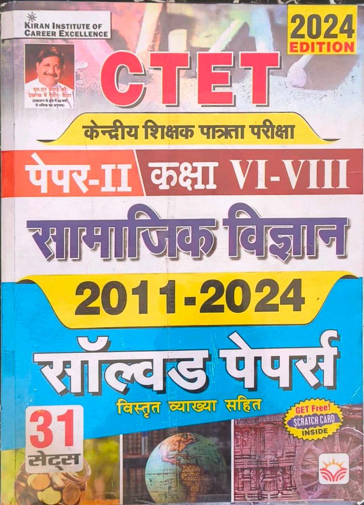 CTET PAPER 2 SOCIAL SCIENCE (NEW BOOK)