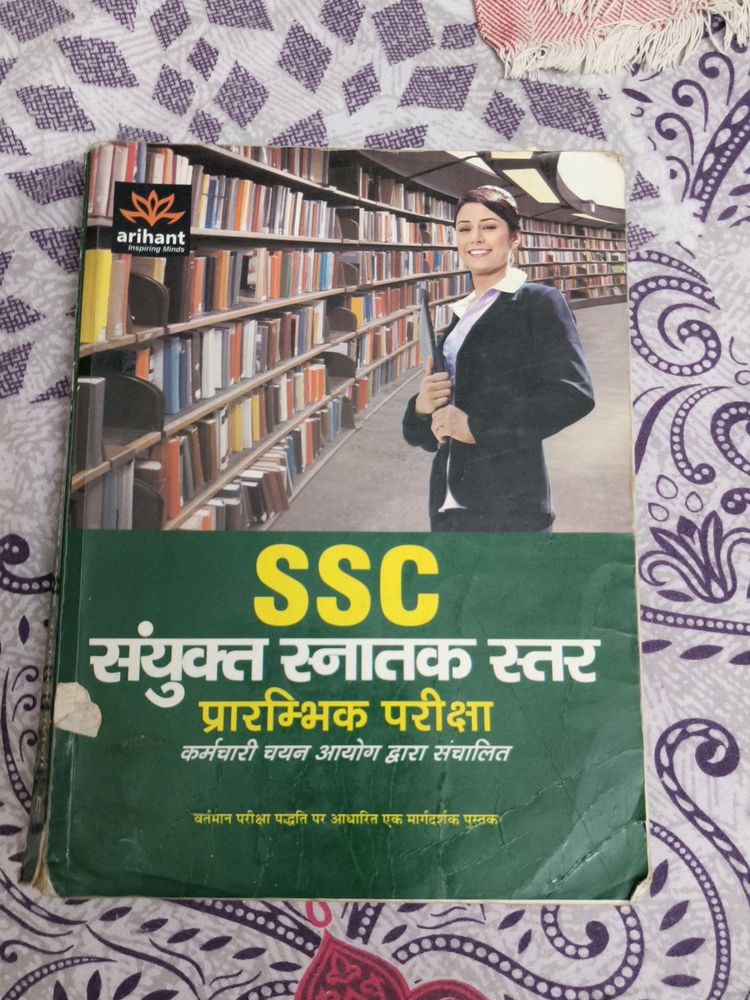 SSC CGL Exam Old Book