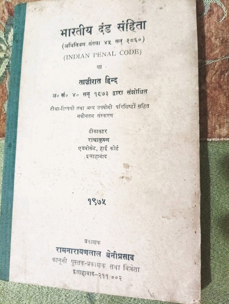 Very Old Book-  1975