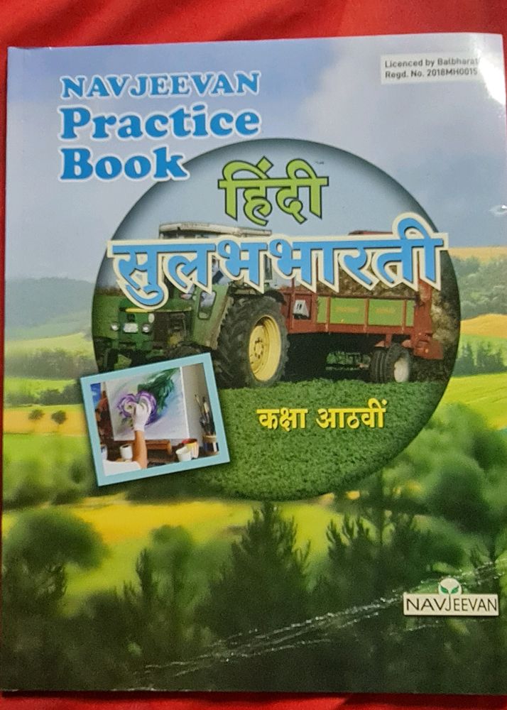 Brand New Hindi Practice Book For Std 8