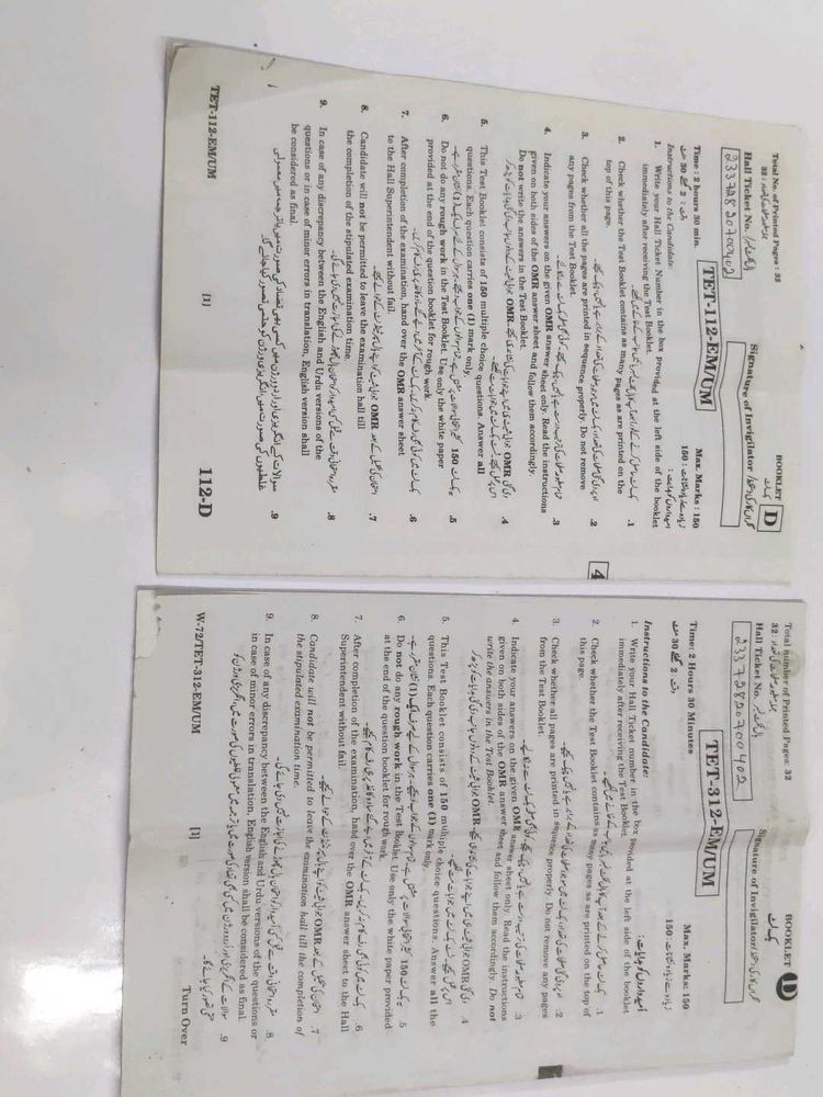 TET Exam paper 1 &amp; 2 Social Urdu