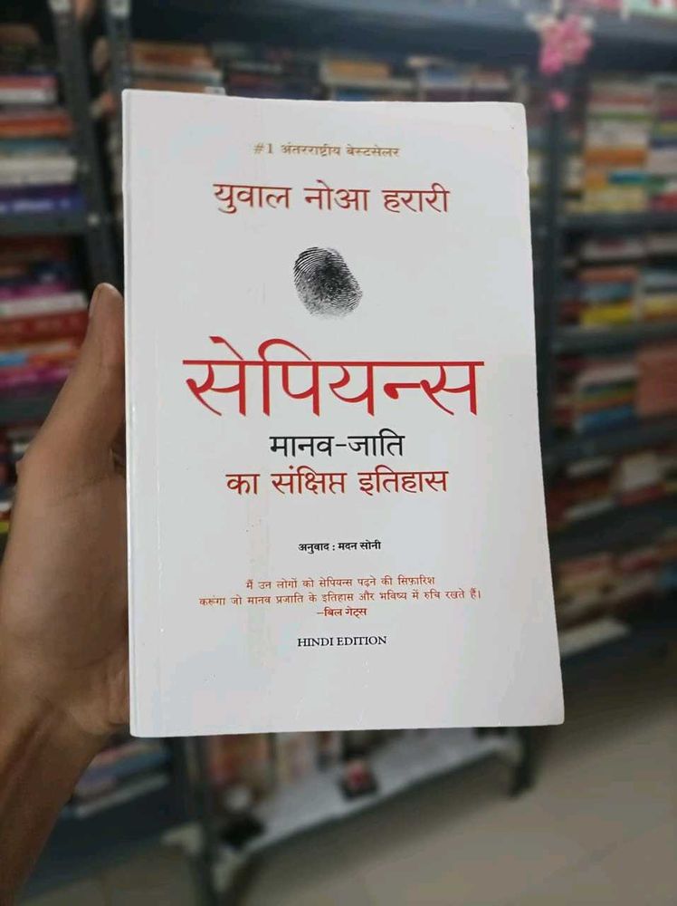 Sapiens by Yuval Noah Harari