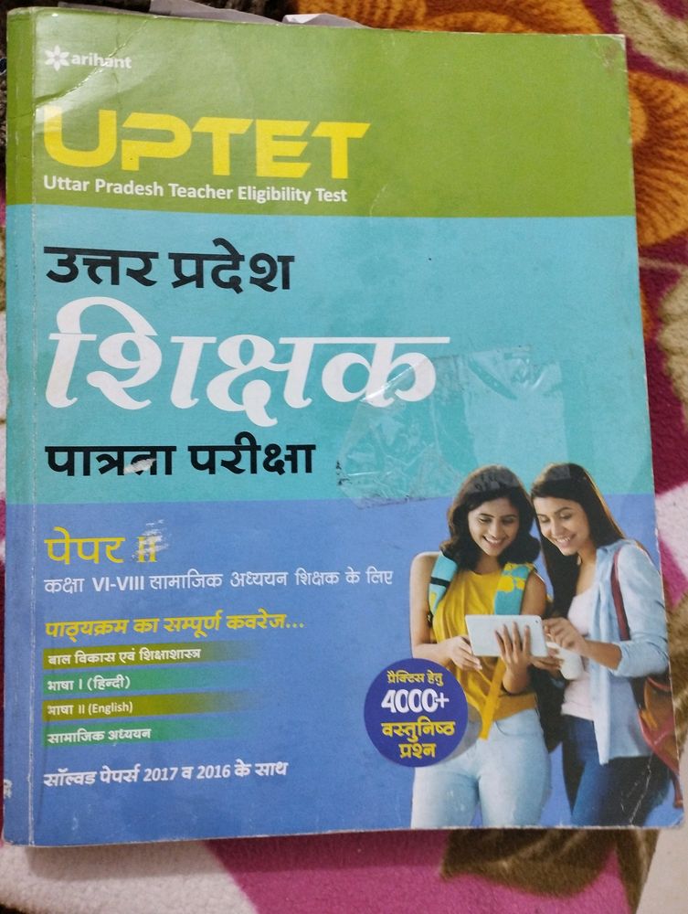 Uptet Book No Flaw